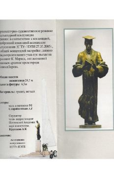 Проект памятного монумента на площади Лыщинского