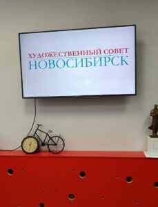 Заседание художественного совета мэрии г. Новосибирск