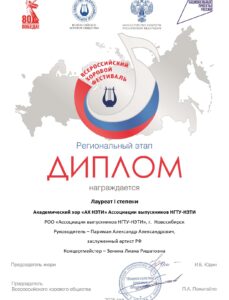 Диплом 1 место!